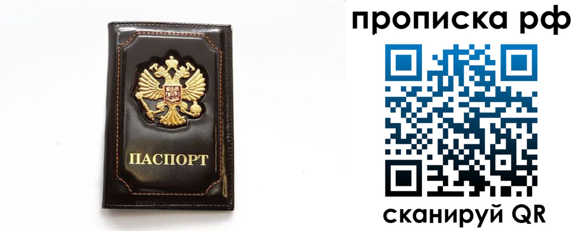 прописка штамп в Арске