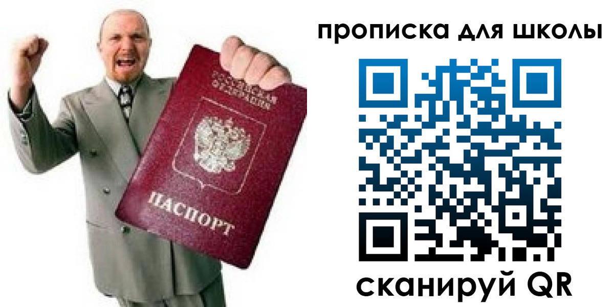 прописка для работы в Арске