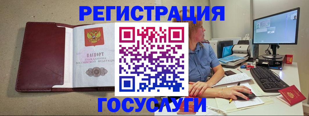временная регистрация законно в Арске