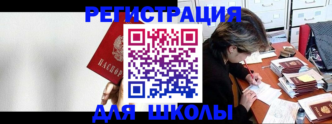 прописка поиск в Арске