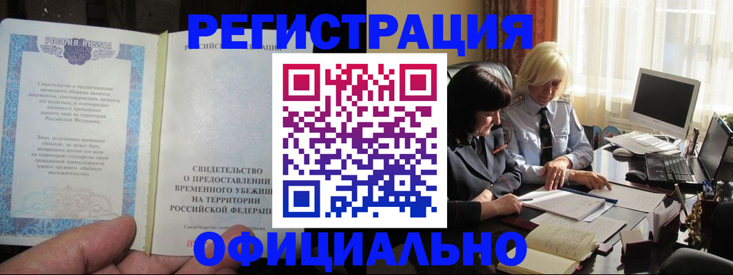 прописка штамп в Арске