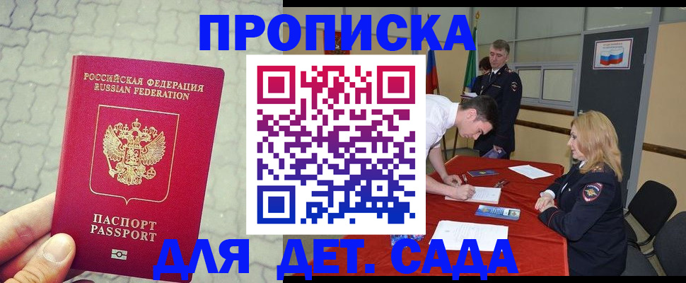 прописка от собственника в Арске