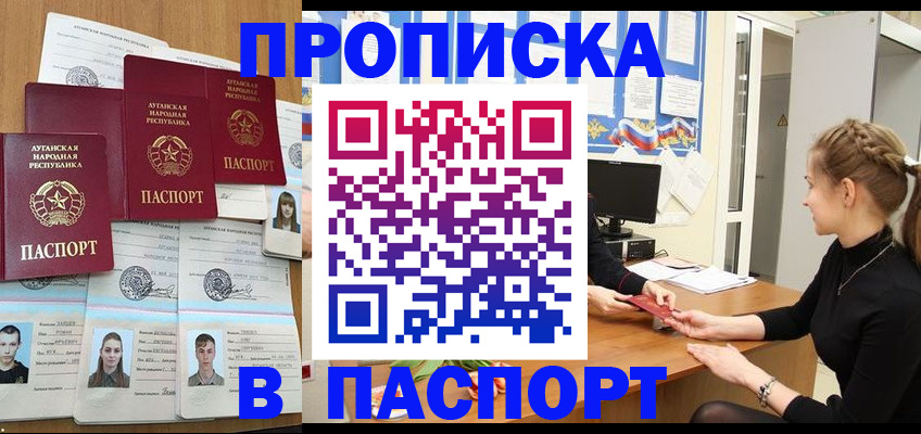 прописка поиск в Арске