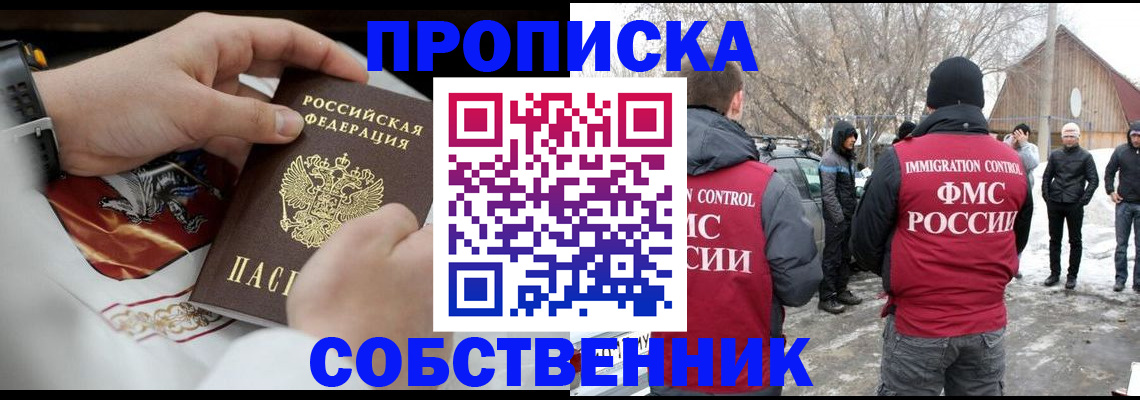 временная регистрация недорого в Арске