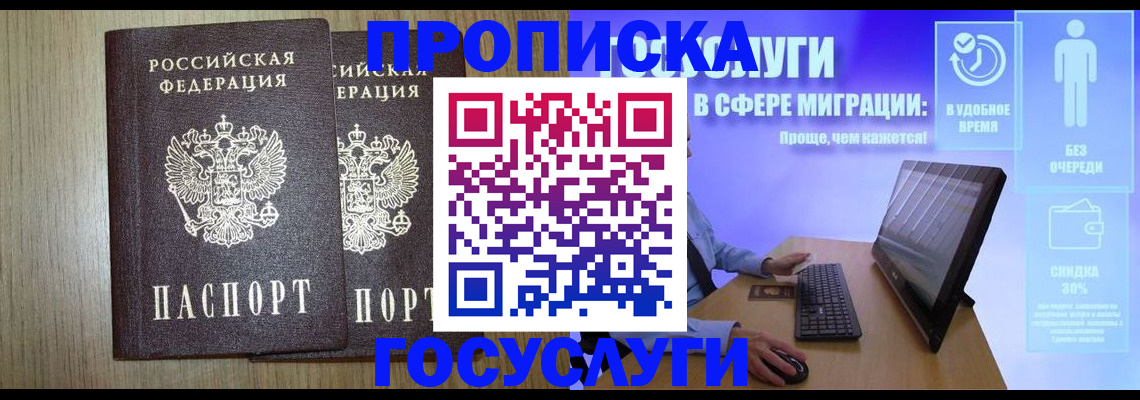 временная регистрация купить в Арске