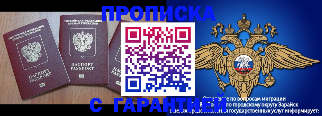 временная регистрация для всех в Арске